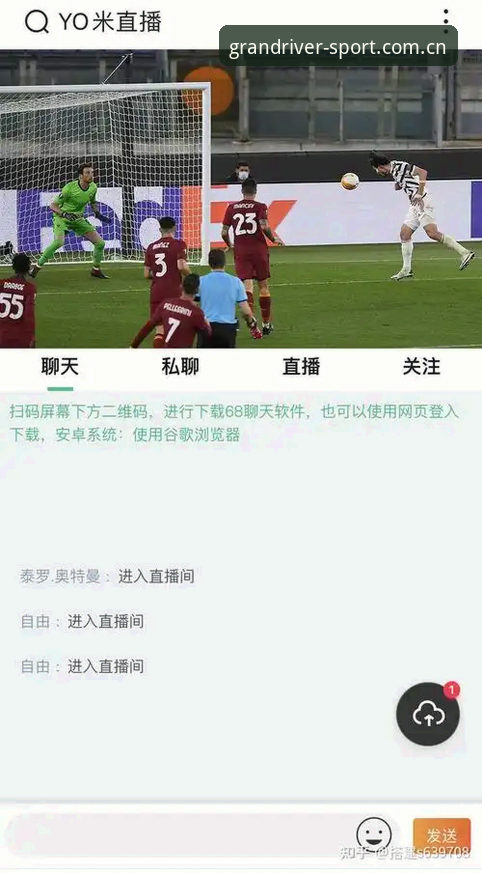 大江体育安卓版评测详解：新手必备的赛事直播神器