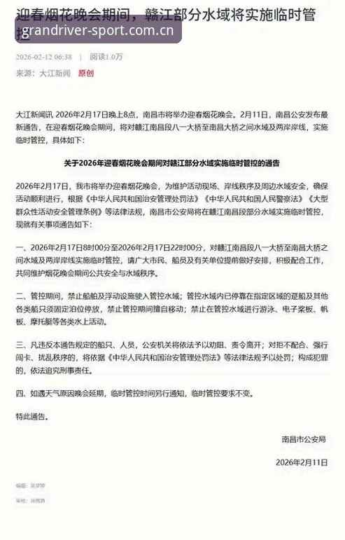 大江体育安卓版2026最新版本 掌握大江体育安卓版2026最新版本的实用技巧与必备知识